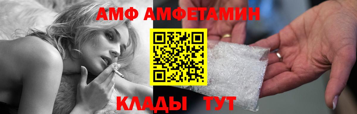 Amphetamine Розовый  Амфетамин  omg вход  Вход с VPN  Анапа 