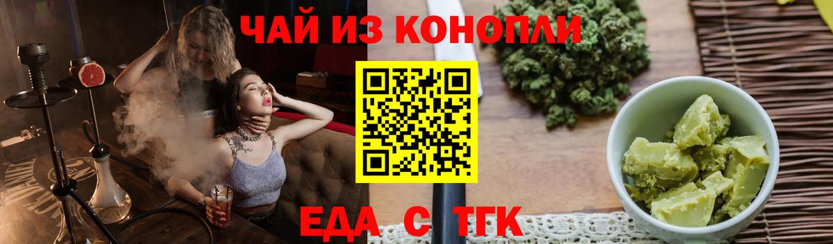 Canna-Cookies конопля Анапа