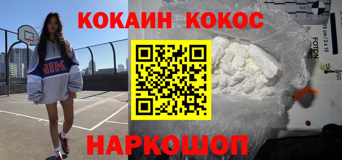 наркотики  Кокаин  Вход с VPN  Cocaine Fish Scale  Анапа 