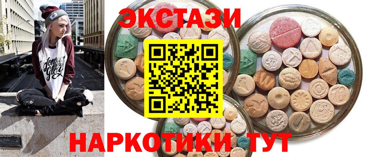 darknet как зайти  Вход с VPN  Экстази  ЭКСТАЗИ 280мг  как найти   Анапа  ЭКСТАЗИ 250 мг 