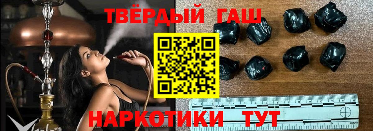 ГАШИШ убойный Анапа