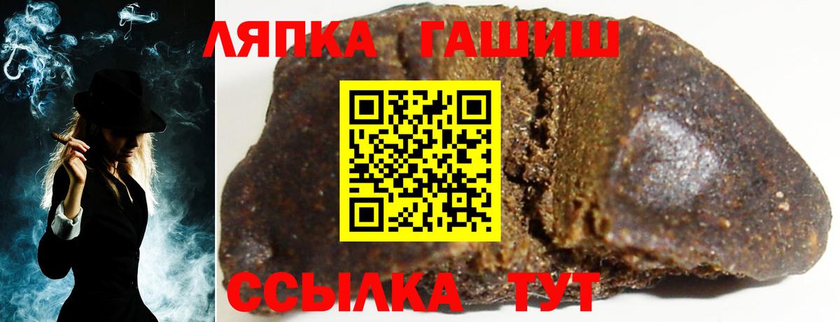 ГАШИШ индика сатива  Вход с VPN  Гашиш гарик  Анапа 