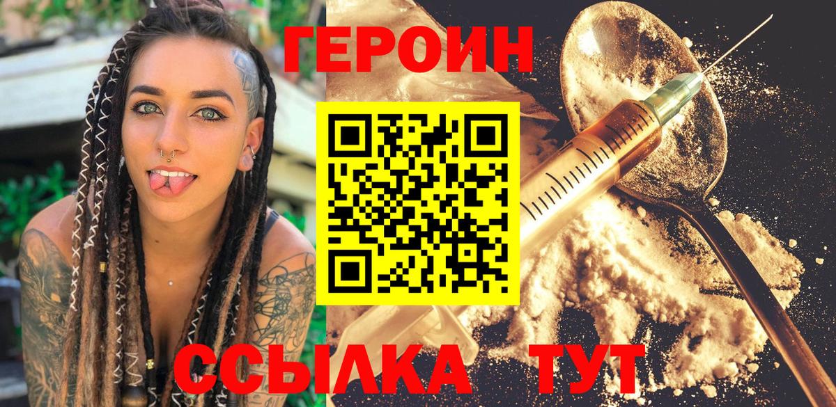 ГЕРОИН гречка  Вход с VPN  Героин  Анапа 