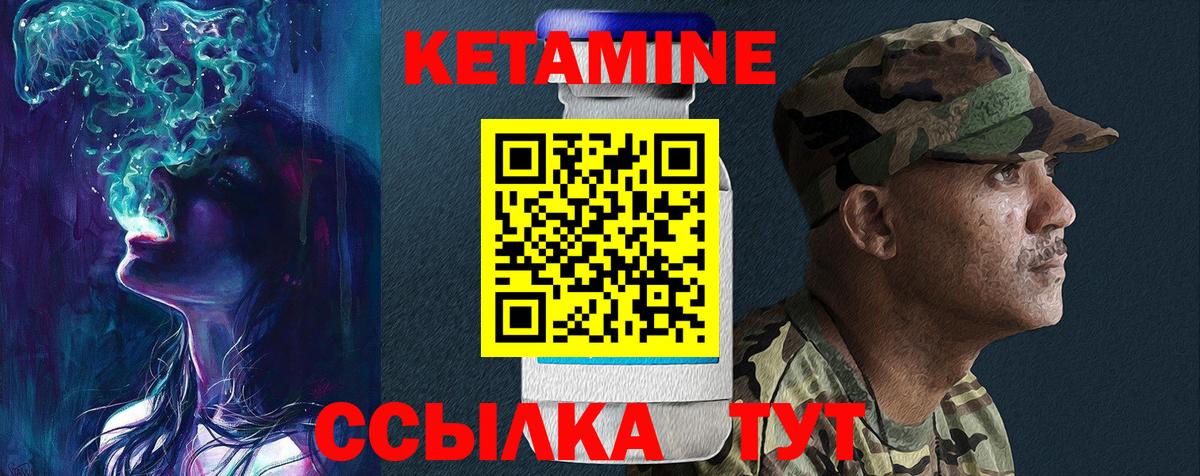 Кетамин ketamine  Вход с VPN  Анапа 