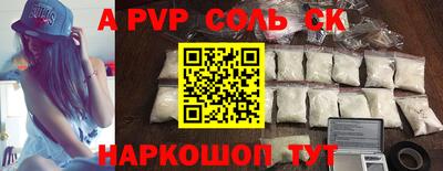 спайс Абинск