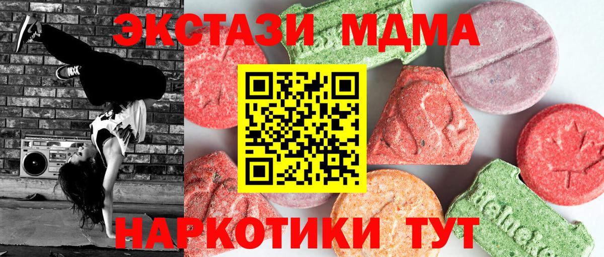 MDMA молли Анапа