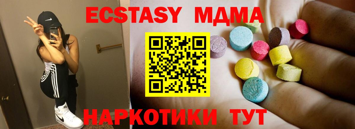 MDMA VHQ  МДМА VHQ  Анапа  Вход с VPN 