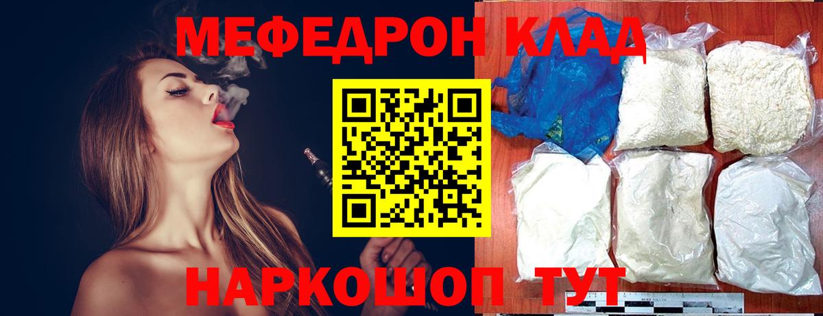 МЕФ кристаллы Анапа