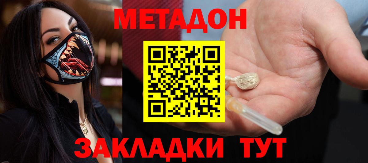 Анапа  МЕТАДОН белоснежный  МЕТАДОН мёд  Вход с VPN 