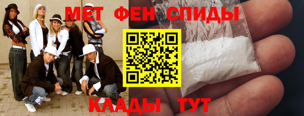 Первитин мет  Вход с VPN  Анапа  Первитин мет 