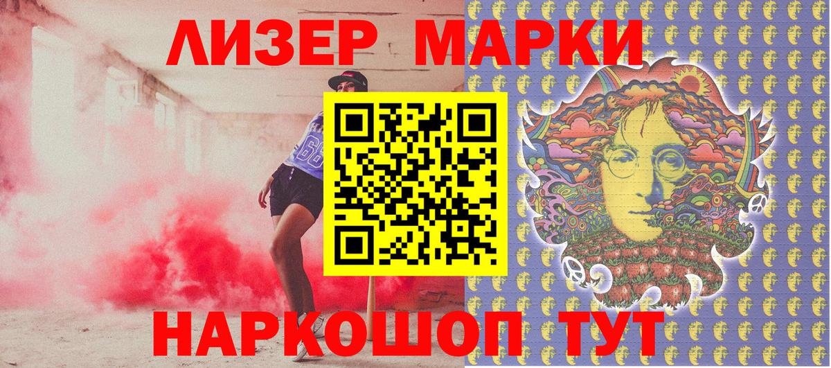 Анапа  Наркотические марки 1500мкг  Вход с VPN 