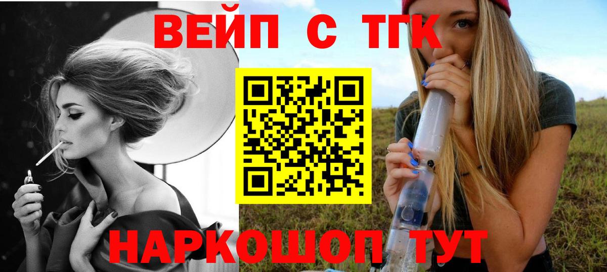 магазин продажи   Дистиллят ТГК Wax  ТГК THC oil  Вход с VPN  Анапа 