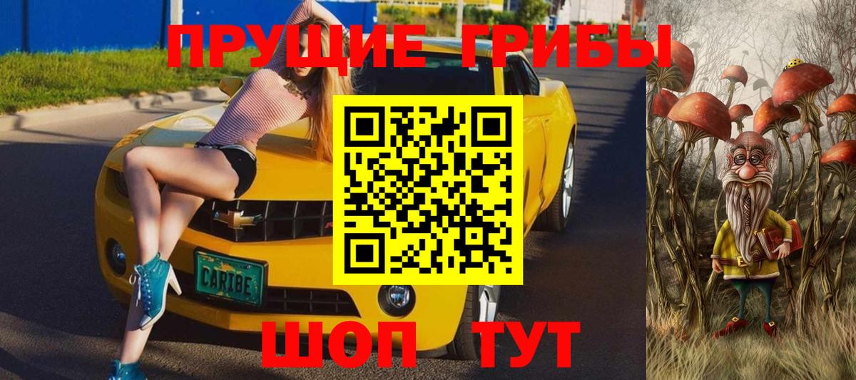 Псилоцибиновые грибы ЛСД  Вход с VPN  Анапа 