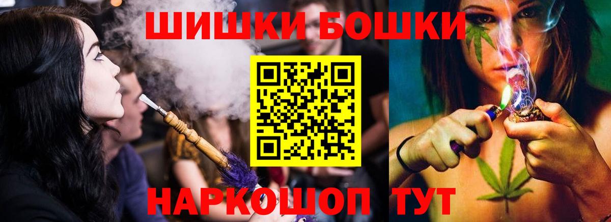 Анапа  Бошки Шишки White Widow  Конопля THC 21%  Бошки Шишки планчик  Вход с VPN  Марихуана сатива 