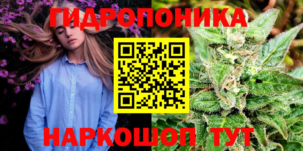 Конопля LSD WEED Анапа